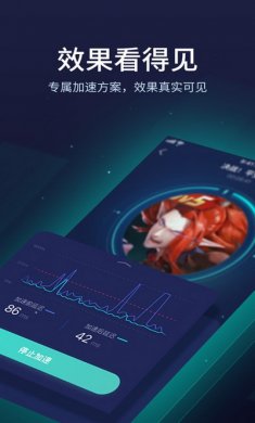 网易uu手游加速器