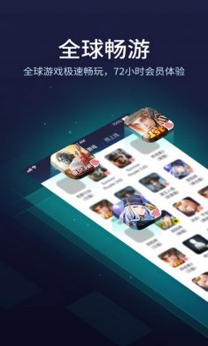 网易uu手游加速器