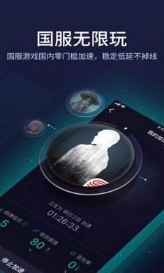 网易uu手游加速器