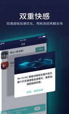 网易uu手游加速器