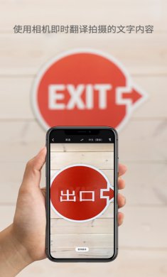 google翻译