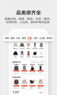 阿里巴巴1688