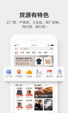 阿里巴巴1688