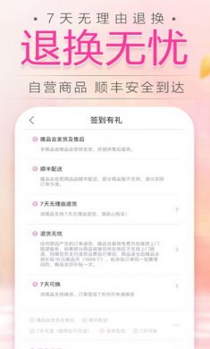 唯品会