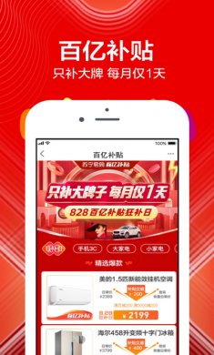 苏宁易购