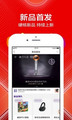 苏宁易购