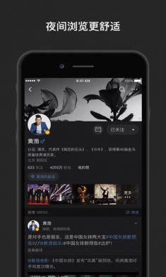 微博国际版去广告版