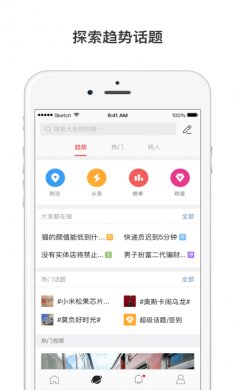 微博国际版去广告版