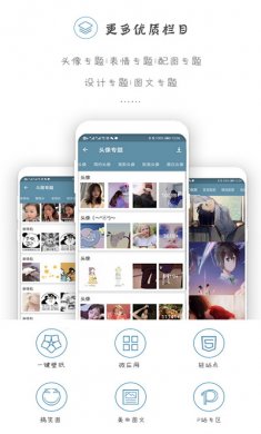 搜图神器高级会员直装版