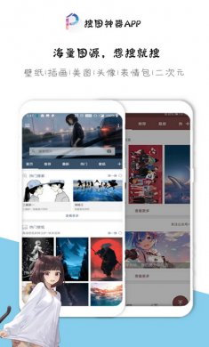 搜图神器高级会员直装版