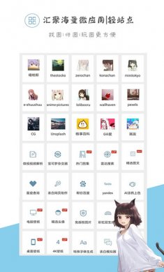 搜图神器高级会员直装版