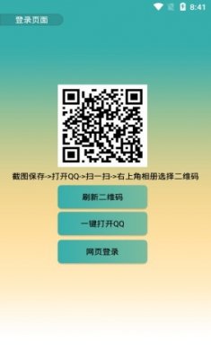 qq透明头像app