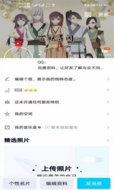 qq透明头像app