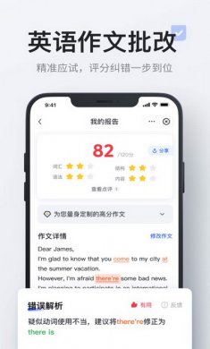 网易有道词典