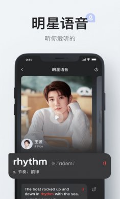 网易有道词典