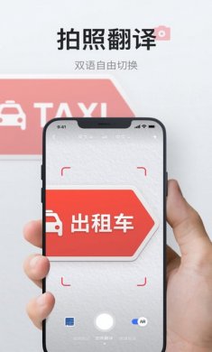 网易有道词典
