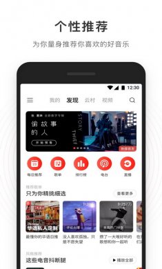 网易云音乐极简版