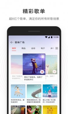 网易云音乐极简版