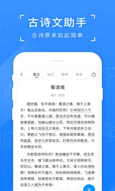 小猿搜题
