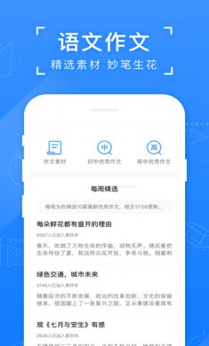 小猿搜题