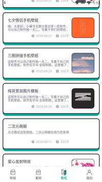 全局指尖特效永久会员版