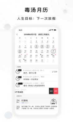 毒鸡汤app安卓版