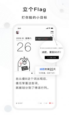 毒鸡汤app安卓版