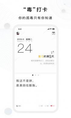 毒鸡汤app安卓版
