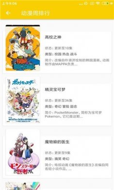 动漫社app破解版