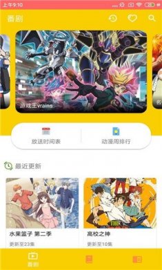 动漫社app破解版