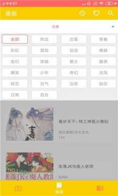 动漫社app破解版