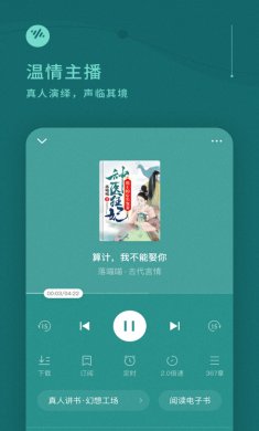 番茄畅听vip破解版
