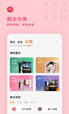 番茄畅听vip破解版