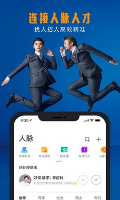 脉脉