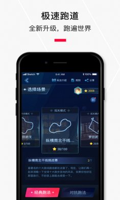 悦跑圈
