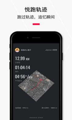 悦跑圈