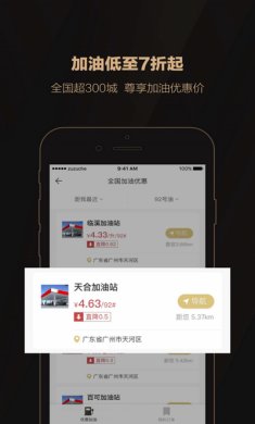 全球购骑士特权