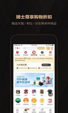 全球购骑士特权
