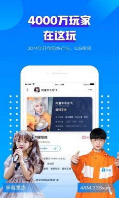比心陪练