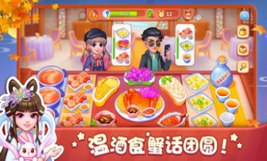 美食小当家