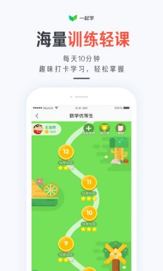 一起学