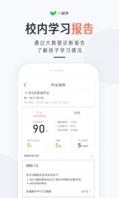 一起学