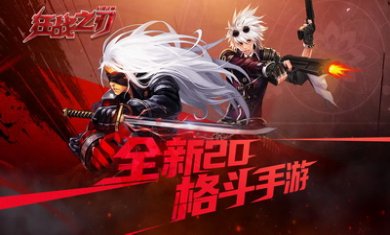狂战之刃
