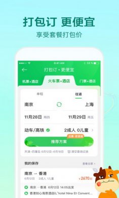 途牛旅游