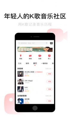 唱吧