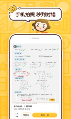 小猿口算