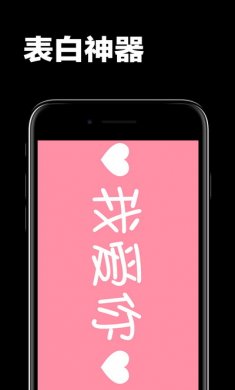 手持弹幕app