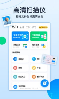 轻描app