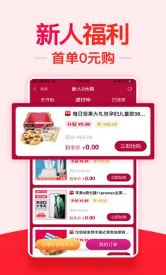 好省app