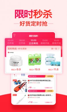 好省app